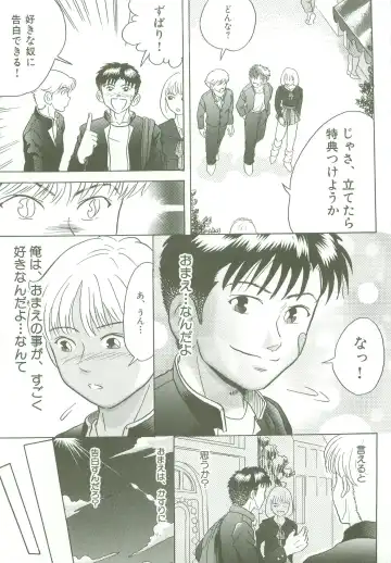 [Shinya] triangle -3 no Kimochi- Fhentai - Page 5