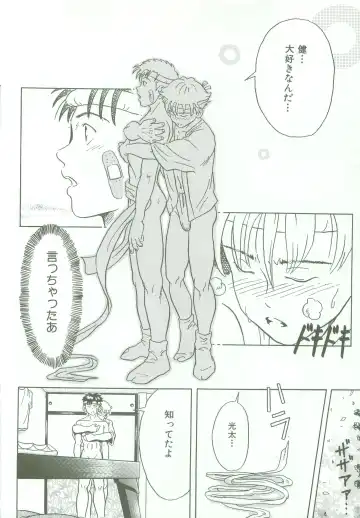 [Shinya] triangle -3 no Kimochi- Fhentai - Page 8