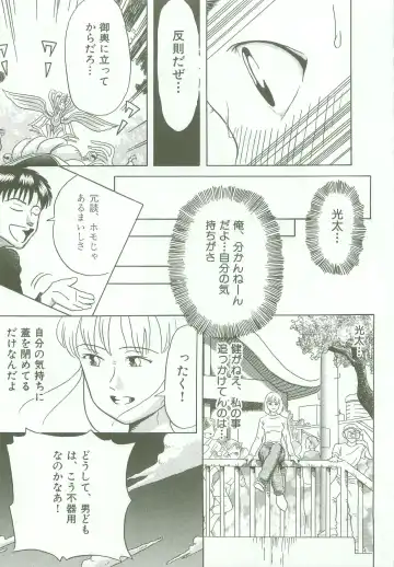 [Shinya] triangle -3 no Kimochi- Fhentai - Page 9