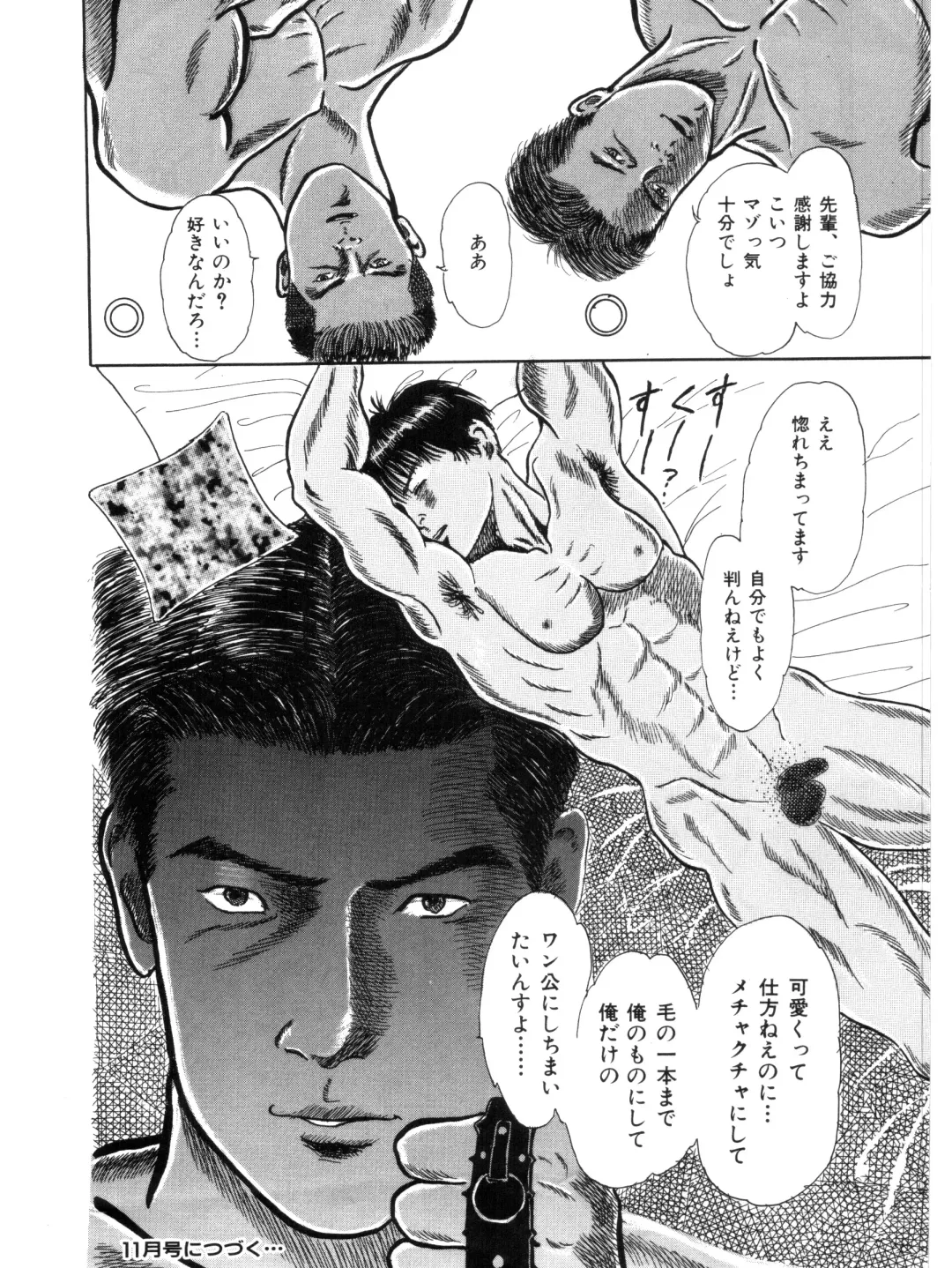 [Momoneko] MSX act.1,2,3 Fhentai - Page 16