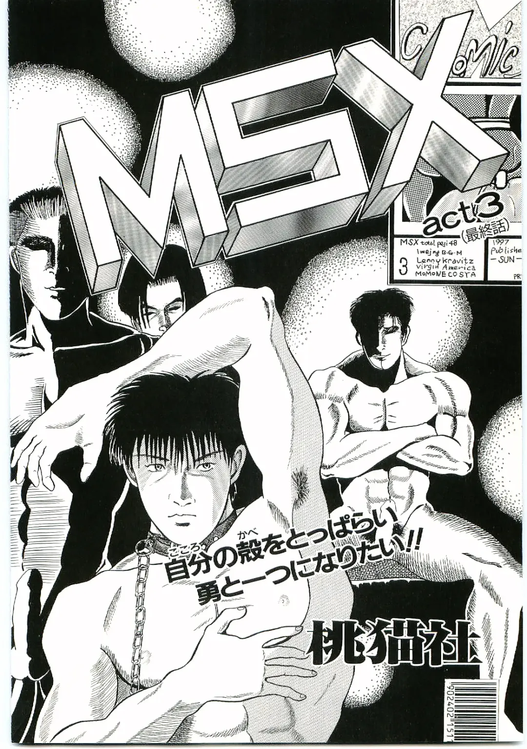 [Momoneko] MSX act.1,2,3 Fhentai - Page 34