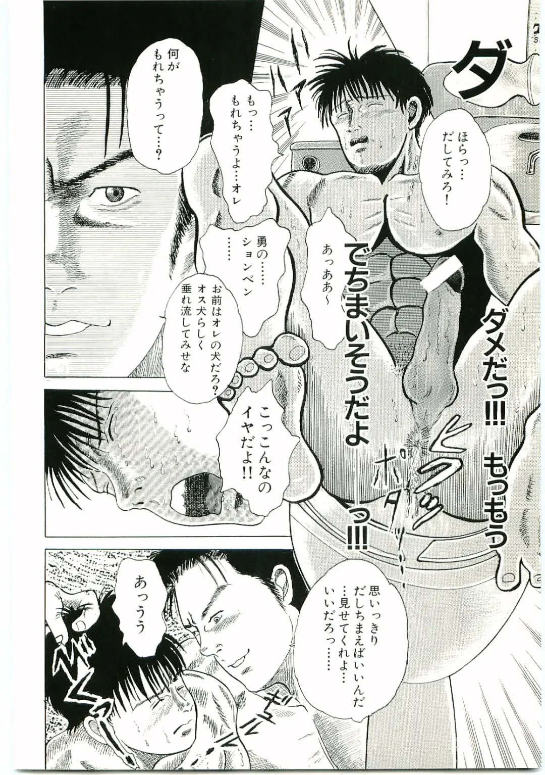 [Momoneko] MSX act.1,2,3 Fhentai - Page 38