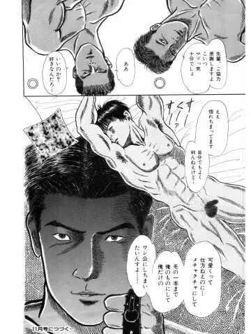 [Momoneko] MSX act.1,2,3 Fhentai - Page 16