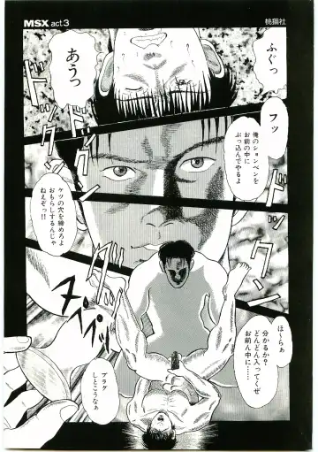 [Momoneko] MSX act.1,2,3 Fhentai - Page 33