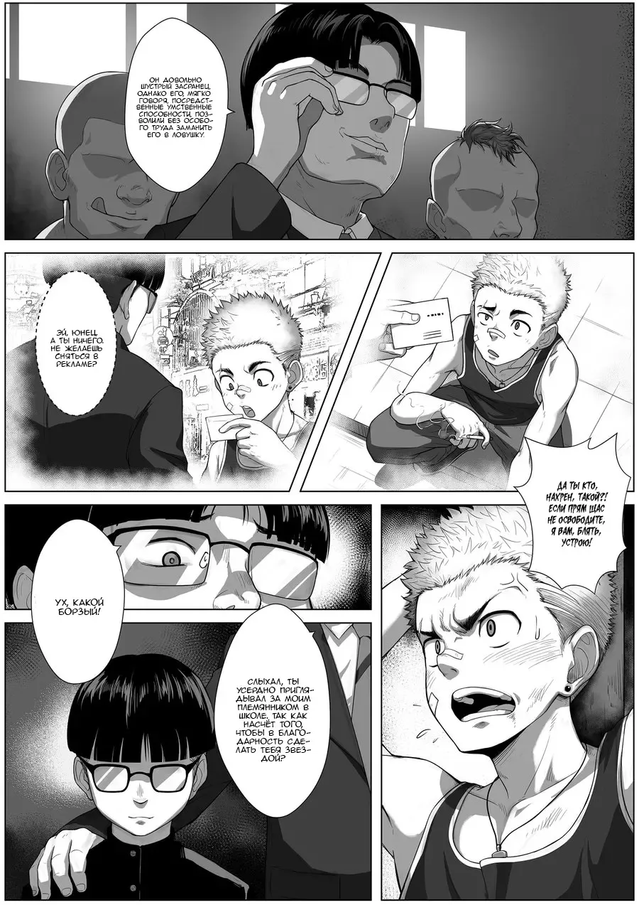 [Betm] Fallen Fhentai - Page 4