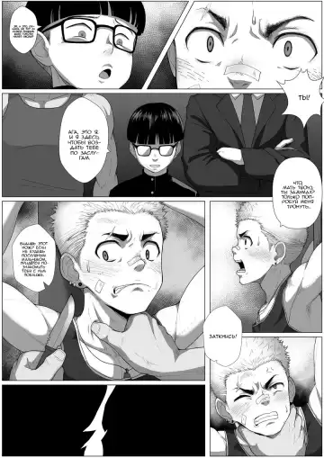 [Betm] Fallen Fhentai - Page 5