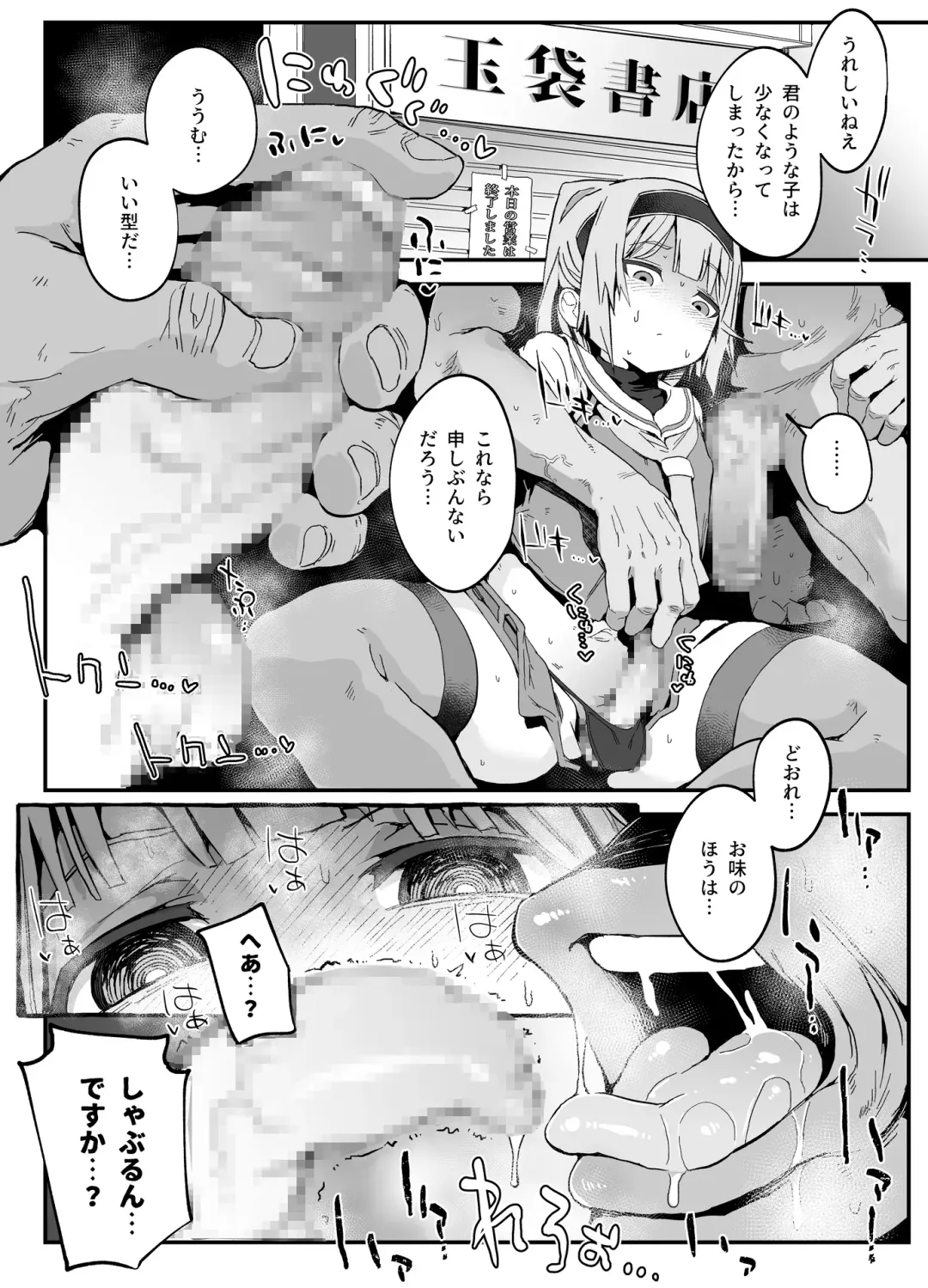 [Nyorutarou] Chinpo Okkiku Naritai Otokonoko to Onaho Oji-san Fhentai - Page 3