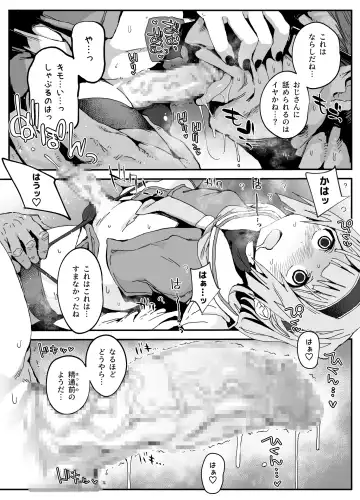 [Nyorutarou] Chinpo Okkiku Naritai Otokonoko to Onaho Oji-san Fhentai - Page 4