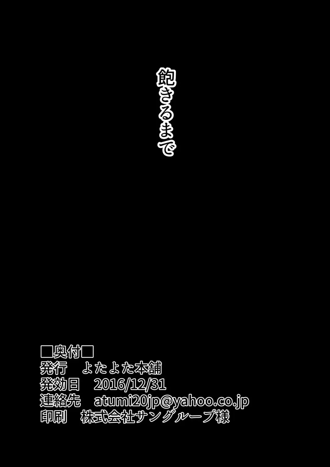 [Yonyon] Instead Fhentai - Page 17