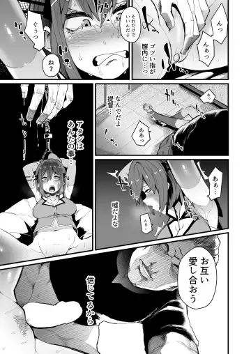 [Yonyon] Instead Fhentai - Page 4