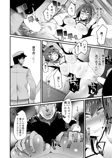 [Yonyon] Instead Fhentai - Page 7