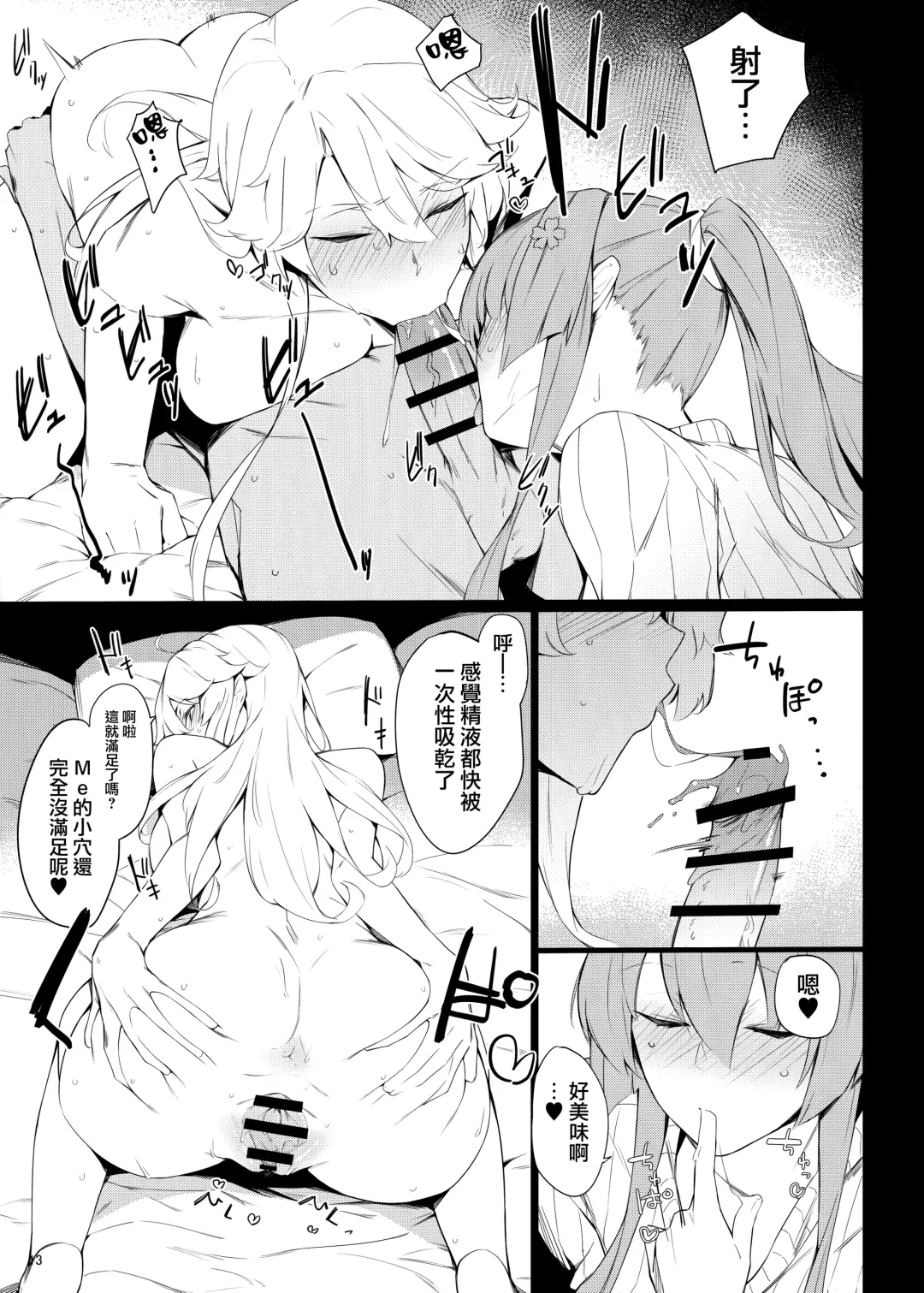 [Eno] BLEND Fhentai - Page 12