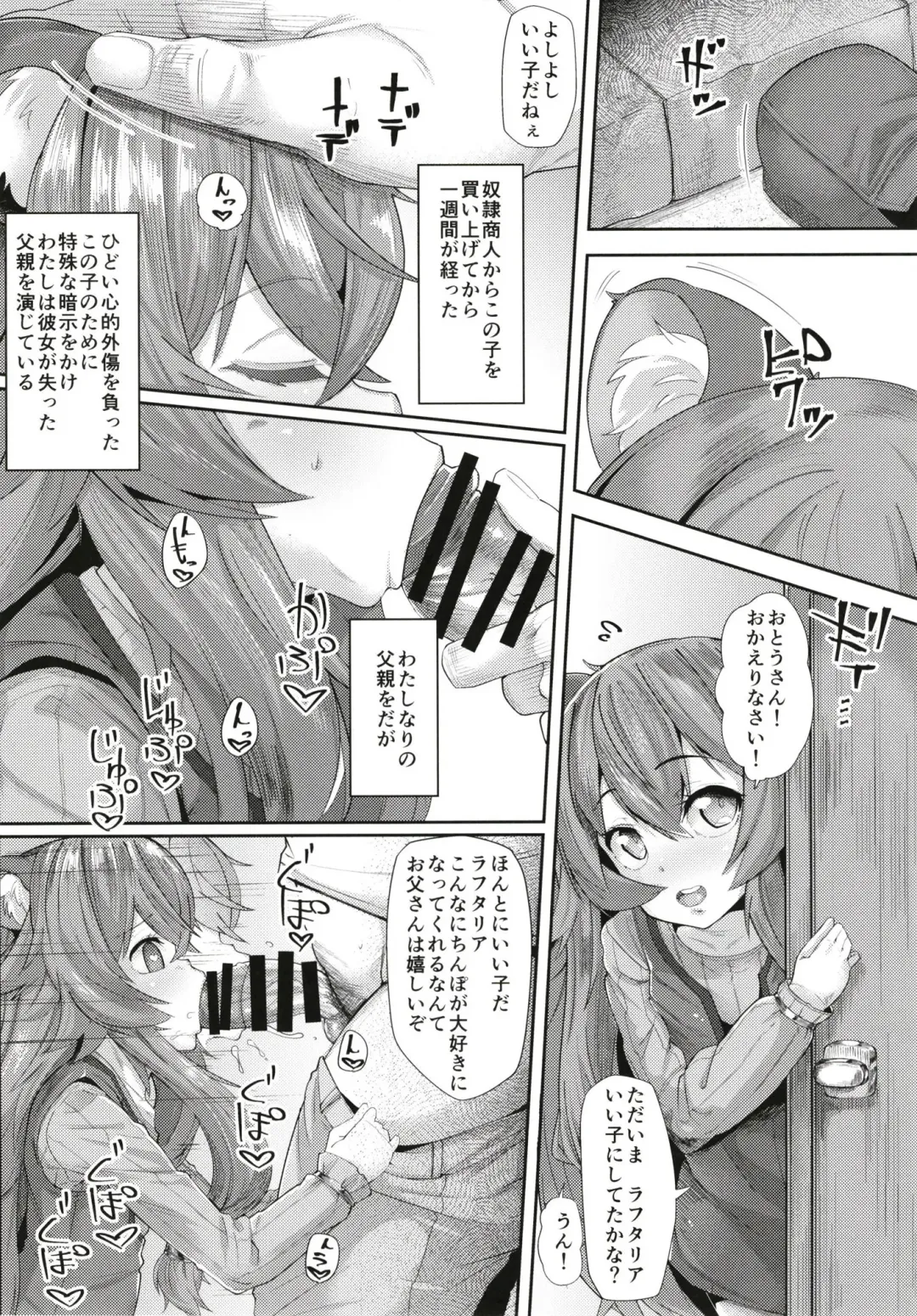 [Mmm] Isekai Onahole Fhentai - Page 17