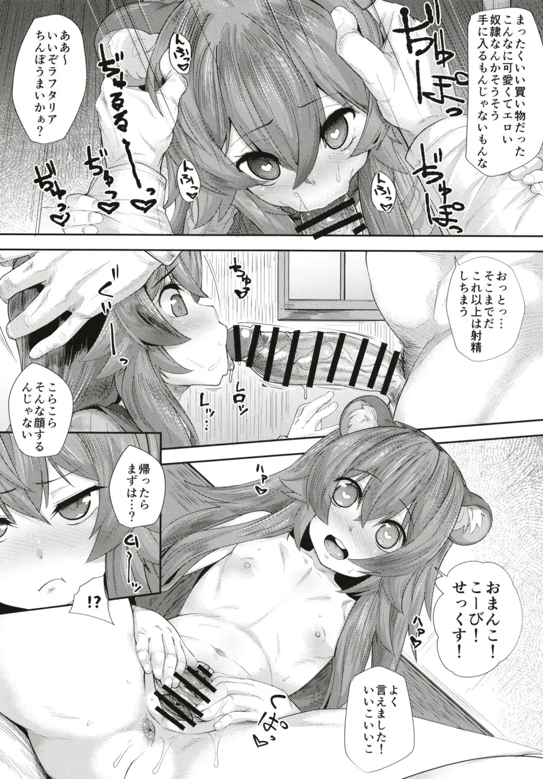 [Mmm] Isekai Onahole Fhentai - Page 18