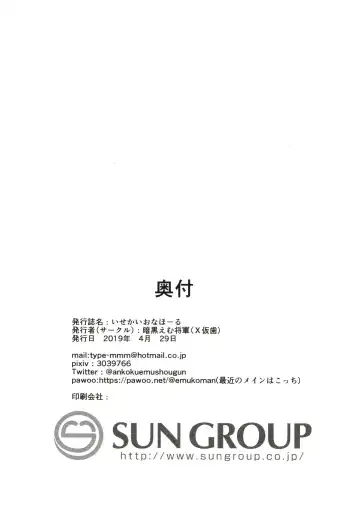 [Mmm] Isekai Onahole Fhentai - Page 22