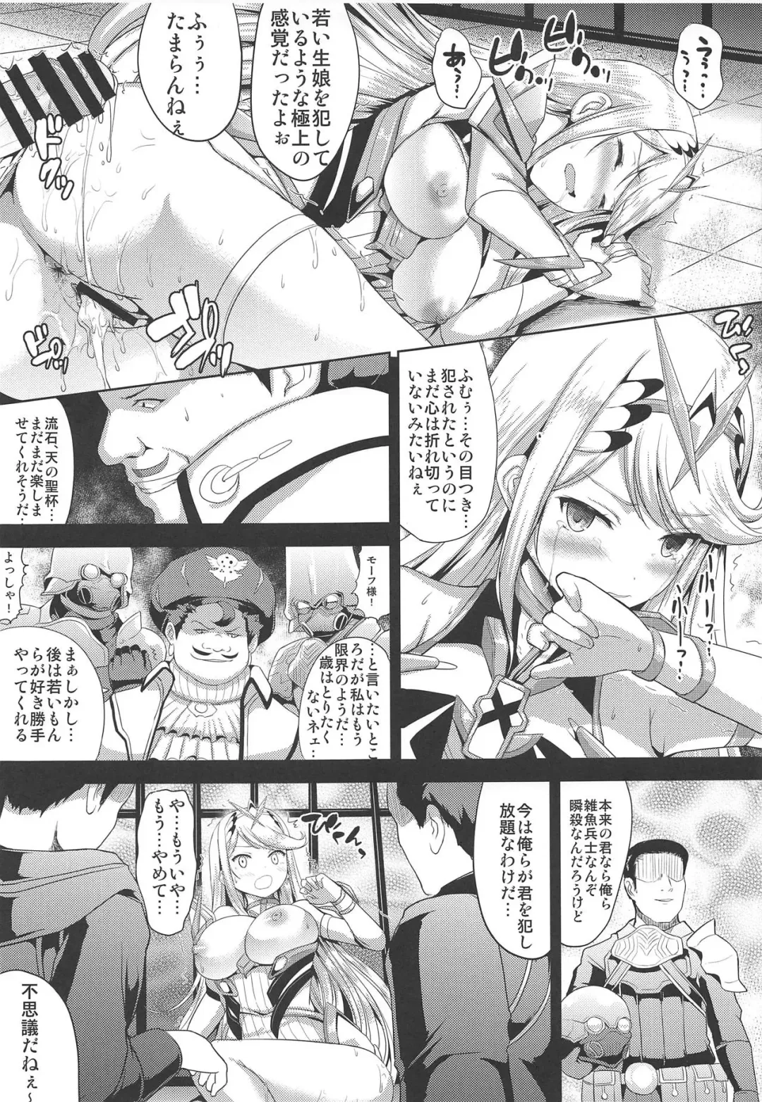 [Hamo] Hikari x Rape Fhentai - Page 10