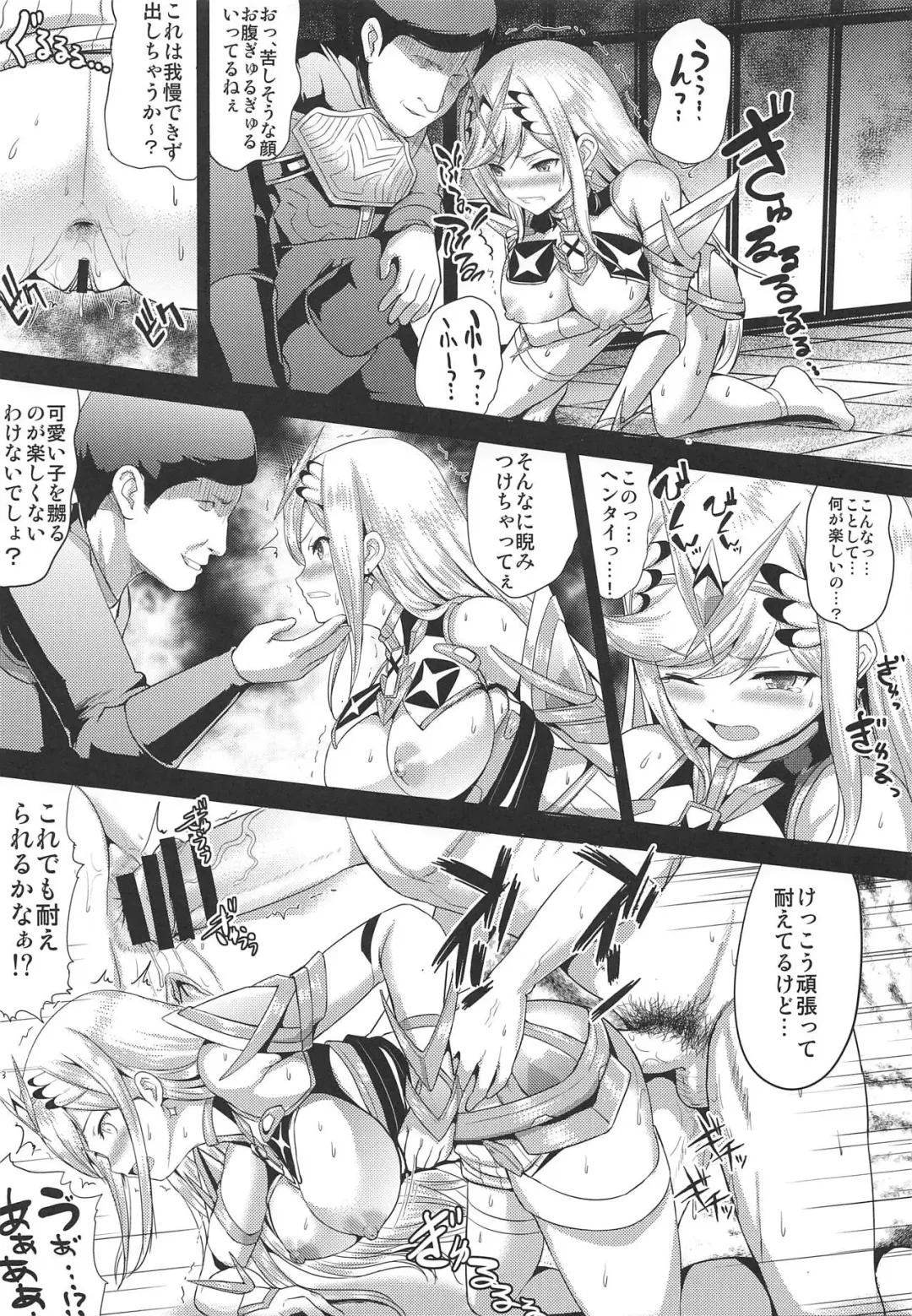 [Hamo] Hikari x Rape Fhentai - Page 12
