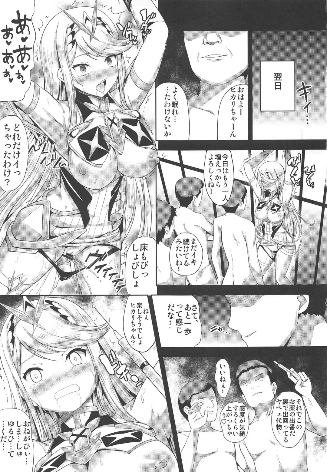 [Hamo] Hikari x Rape Fhentai - Page 18