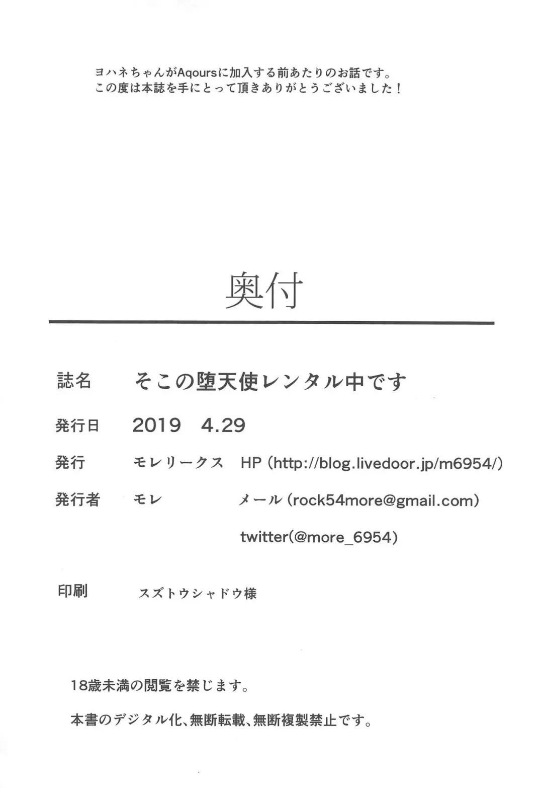 [More] Soko no Datenshi Rental-chuu desu Fhentai - Page 25