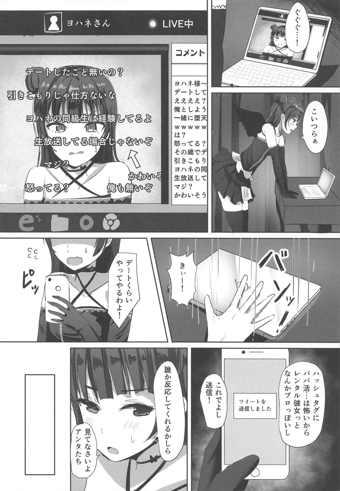 [More] Soko no Datenshi Rental-chuu desu Fhentai - Page 3