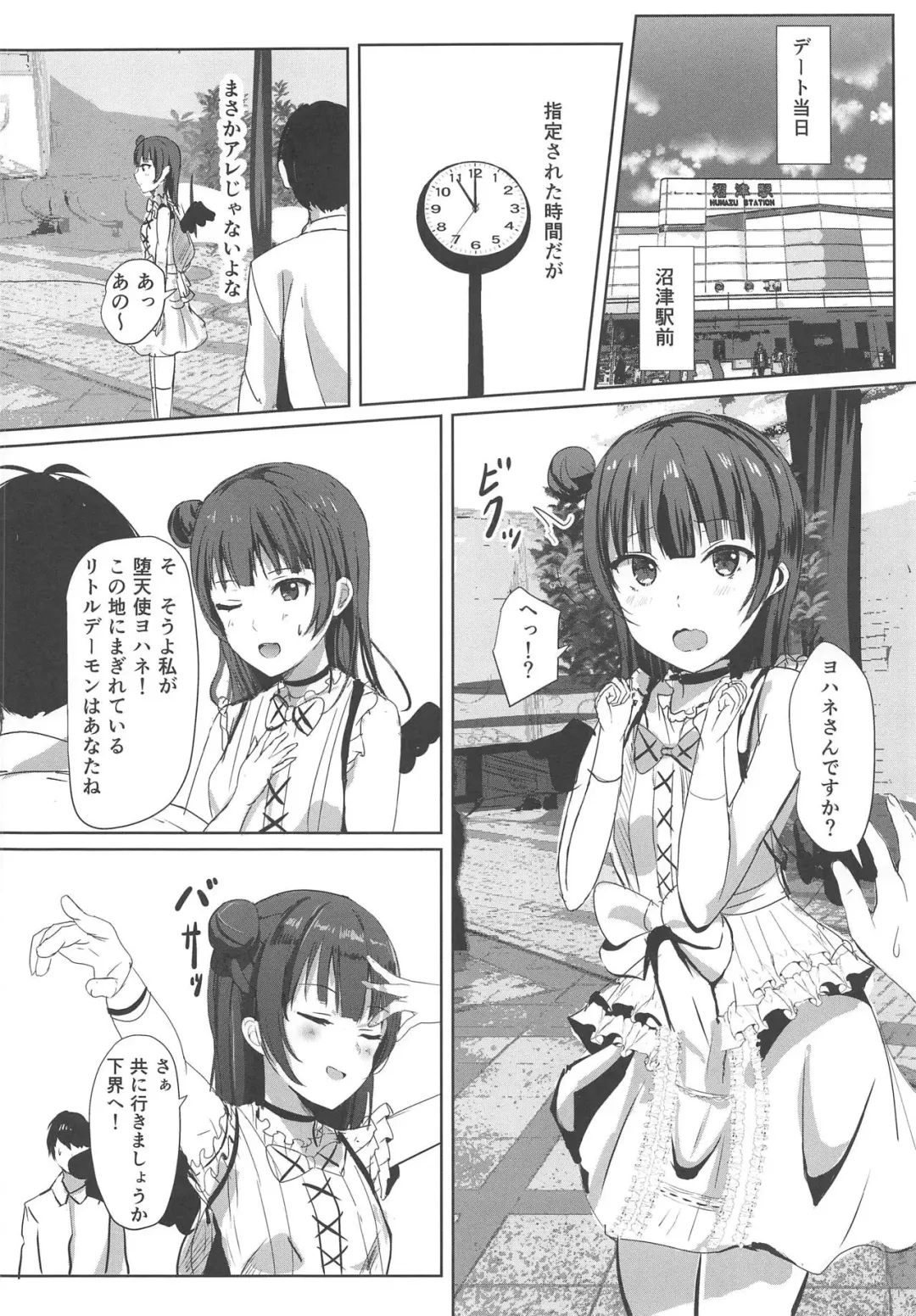 [More] Soko no Datenshi Rental-chuu desu Fhentai - Page 7