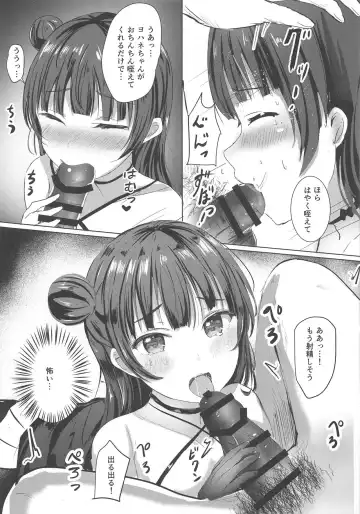 [More] Soko no Datenshi Rental-chuu desu Fhentai - Page 14