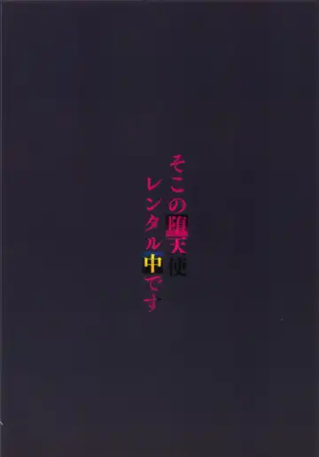 [More] Soko no Datenshi Rental-chuu desu Fhentai - Page 26