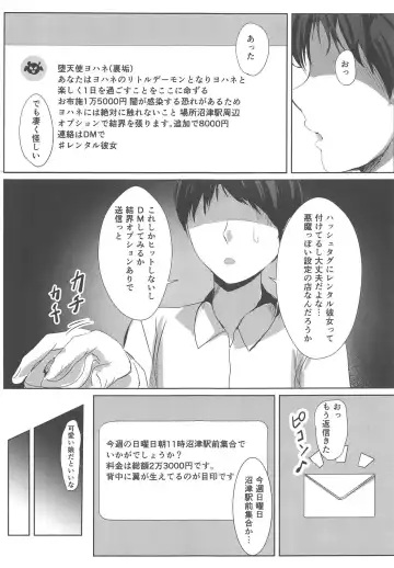 [More] Soko no Datenshi Rental-chuu desu Fhentai - Page 6