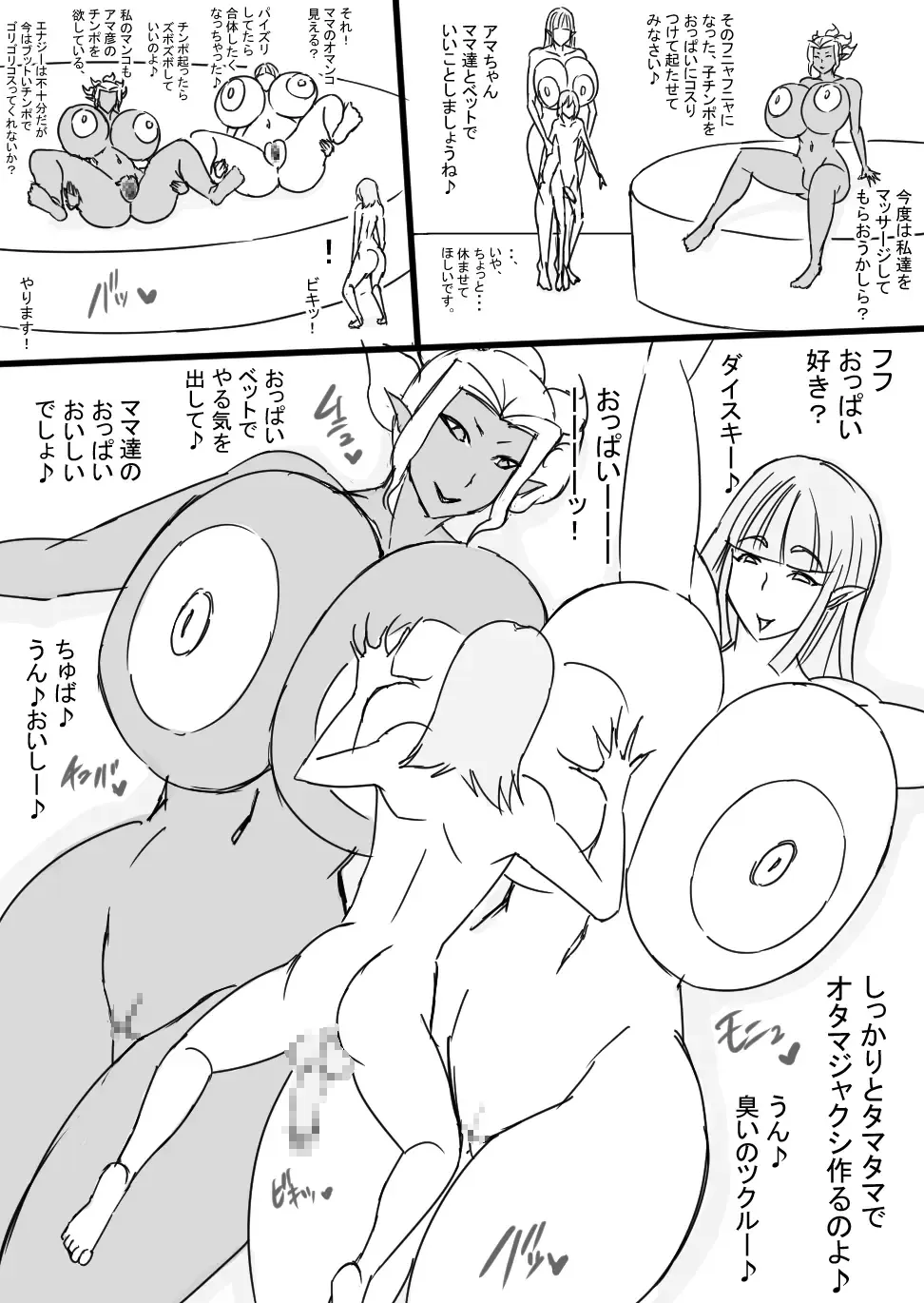 [Ataru] Super Bunny Versus 4 Fhentai - Page 15