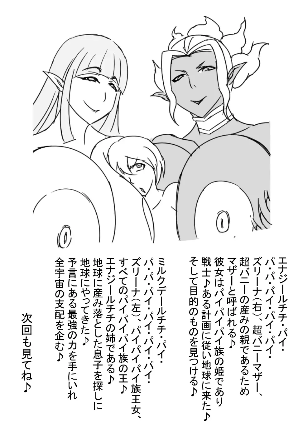 [Ataru] Super Bunny Versus 4 Fhentai - Page 20