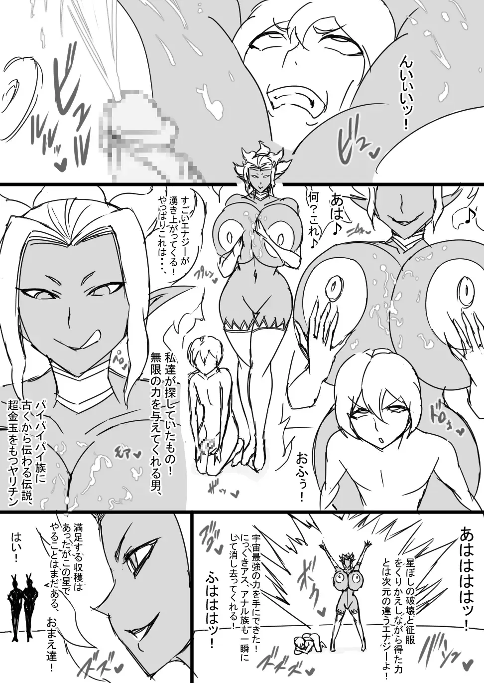 [Ataru] Super Bunny Versus 4 Fhentai - Page 4