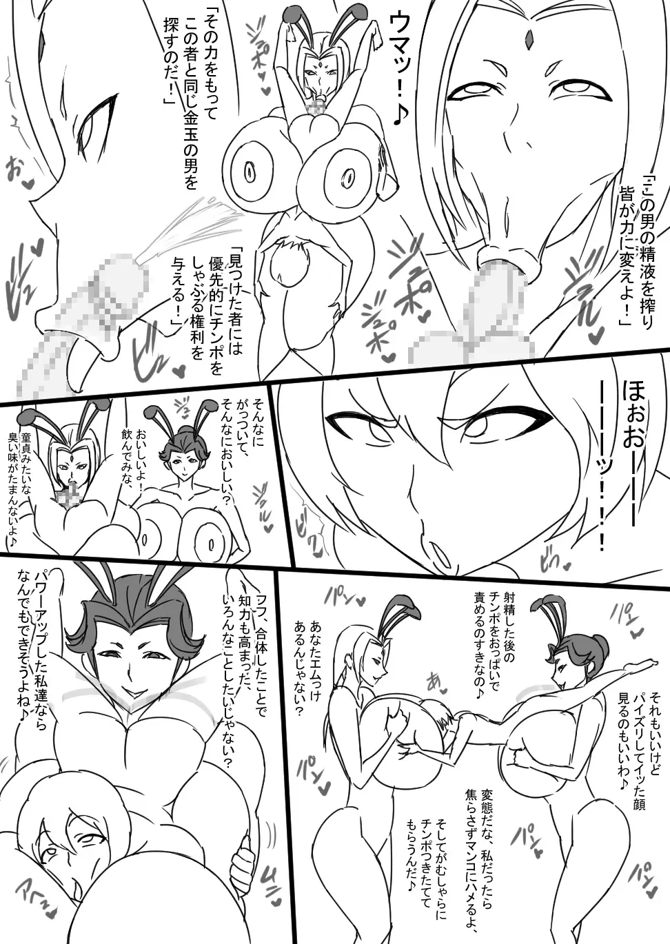 [Ataru] Super Bunny Versus 4 Fhentai - Page 5