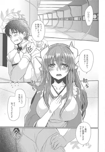 [Mameko] Uchi no Kiyohime wa Mama 2 Fhentai - Page 4