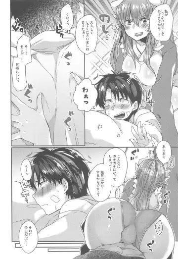 [Mameko] Uchi no Kiyohime wa Mama 2 Fhentai - Page 5