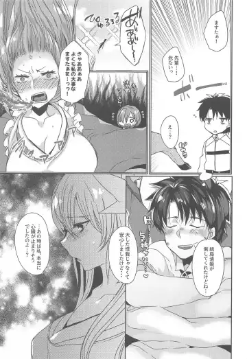 [Mameko] Uchi no Kiyohime wa Mama 2 Fhentai - Page 6