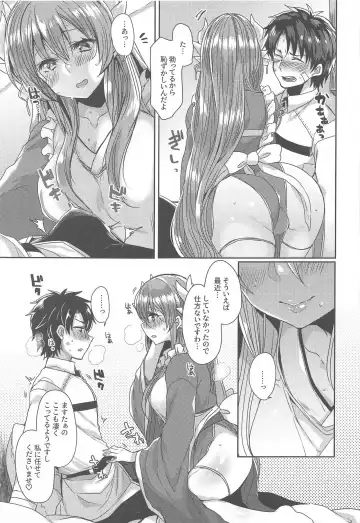 [Mameko] Uchi no Kiyohime wa Mama 2 Fhentai - Page 8