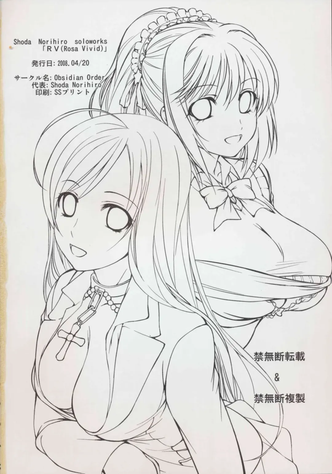[Shoda Norihiro] RV - Rosa Viva Fhentai - Page 22