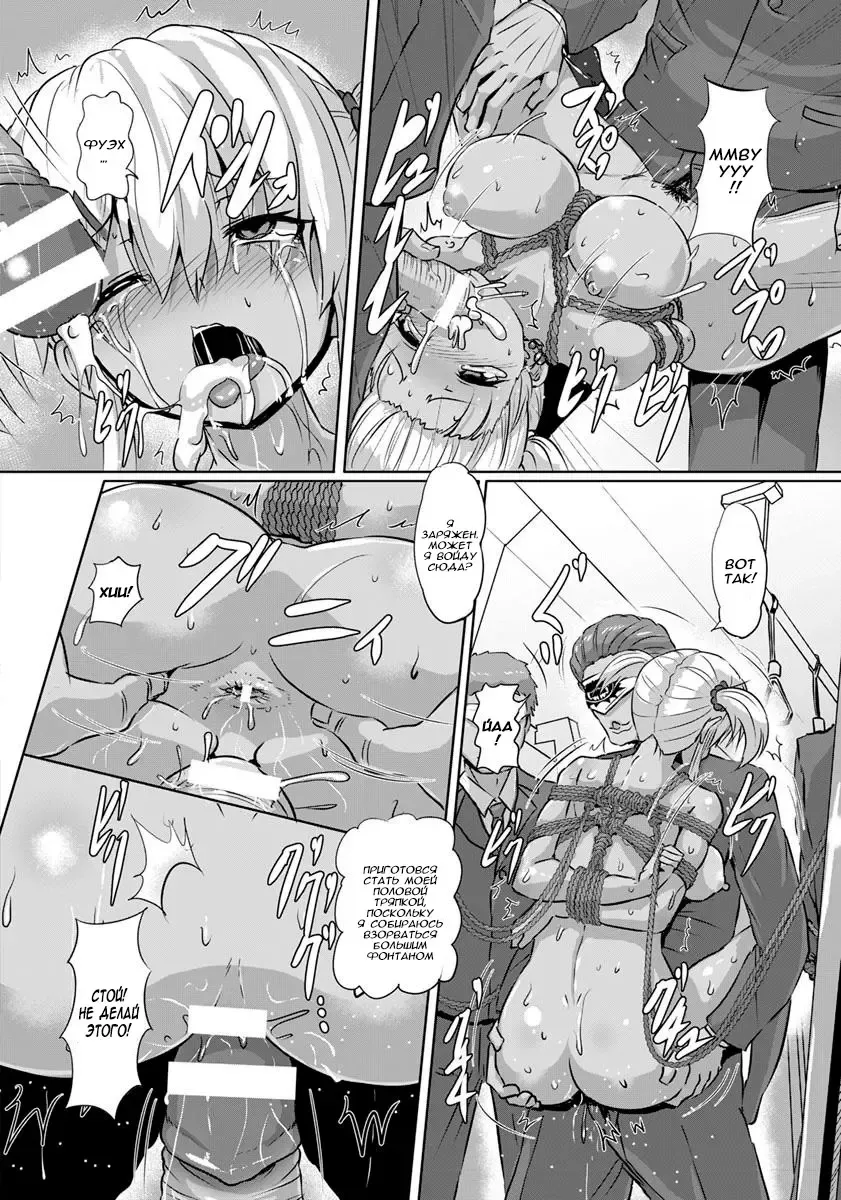 [Kumoemon] Kinbaku Kyuukou | Bondage on the Express Fhentai - Page 16