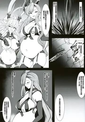 [Recaro] RECARO GIRLS Vol. 2 Fhentai - Page 6