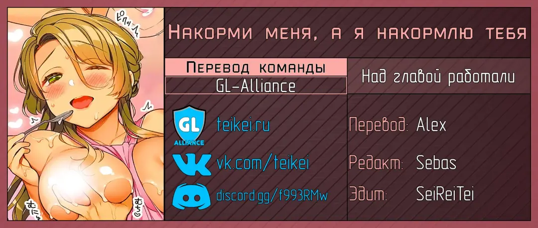 [Giuniu] Ue no Okuchi to Shita no Okuchi to, Zenpen | Feed Me Down There, I'll Feed You Up Here Part 1 Fhentai - Page 7