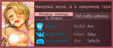 [Giuniu] Ue no Okuchi to Shita no Okuchi to, Zenpen | Feed Me Down There, I'll Feed You Up Here Part 1 Fhentai - Page 7