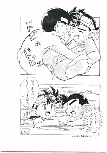 [Izushi Juunin] C-TYPE Comic Vol. 1 Gou & Nieminen Fhentai - Page 7