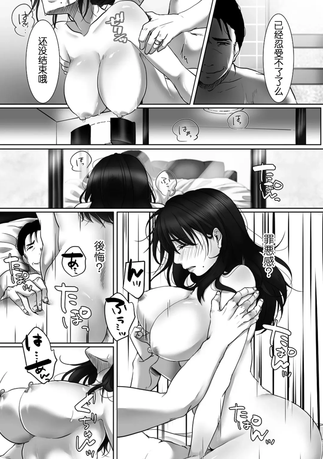 [Kokudakaya] Netorarezuma no Koufukuron Fhentai - Page 19