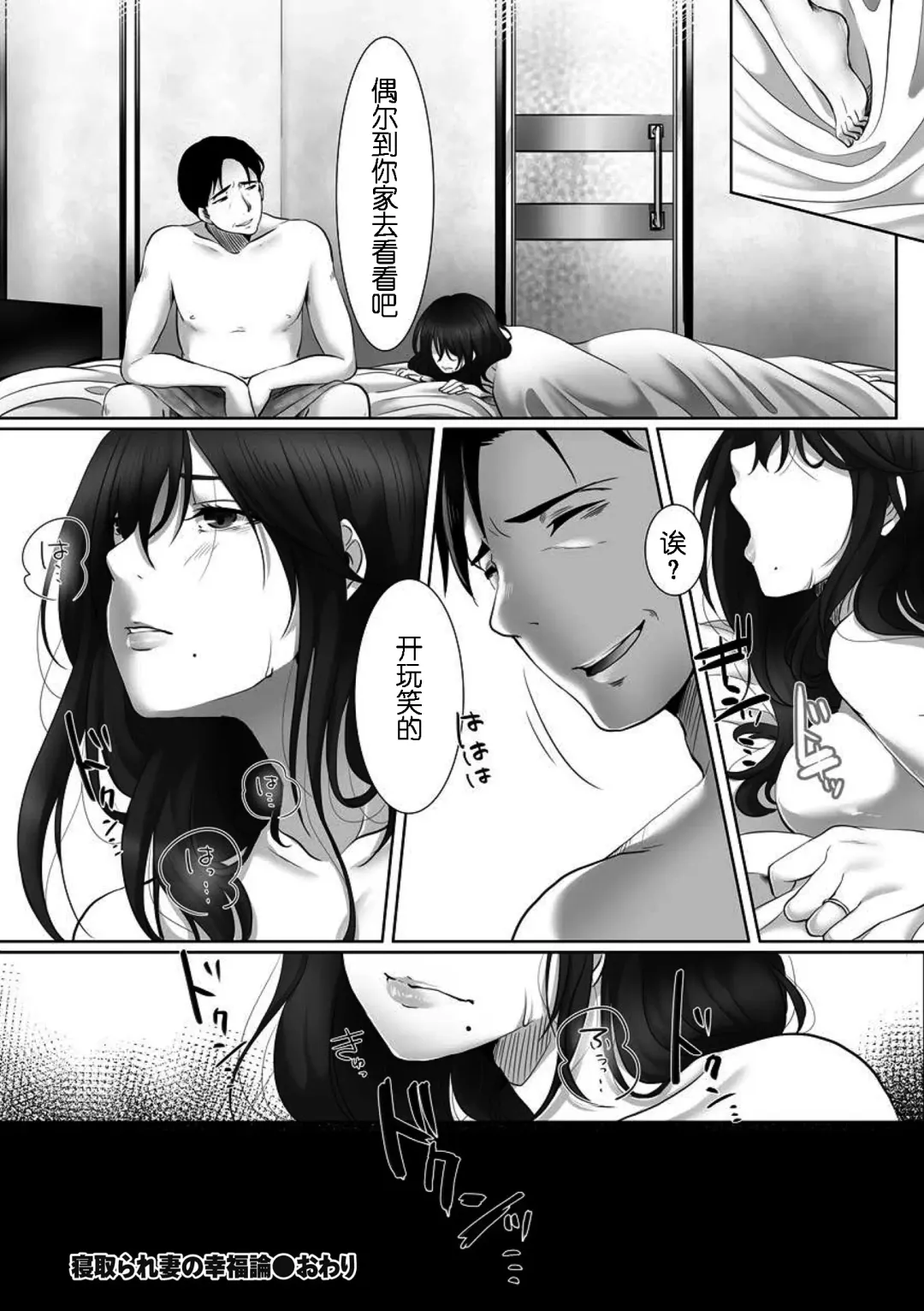 [Kokudakaya] Netorarezuma no Koufukuron Fhentai - Page 24