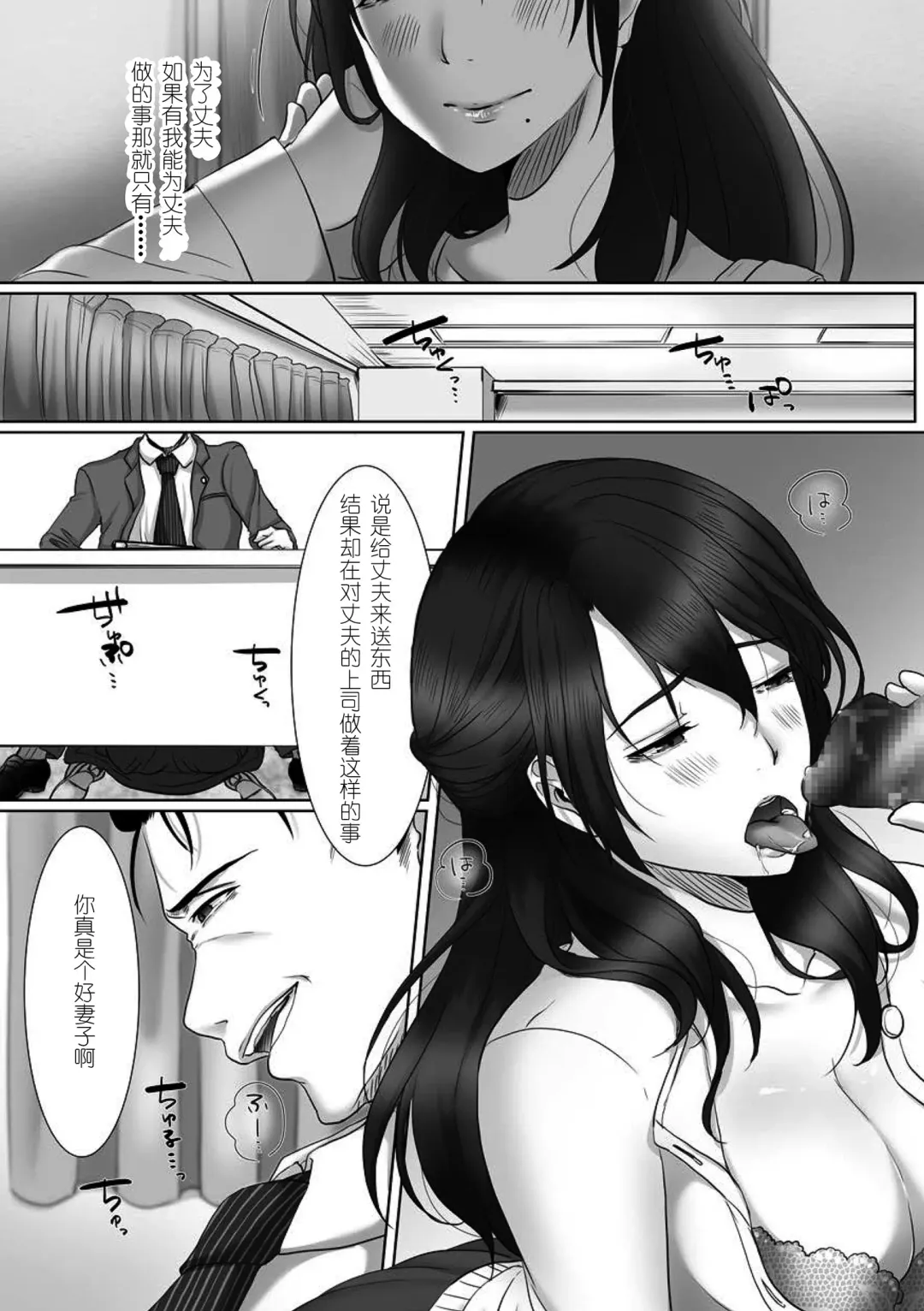 [Kokudakaya] Netorarezuma no Koufukuron Fhentai - Page 4