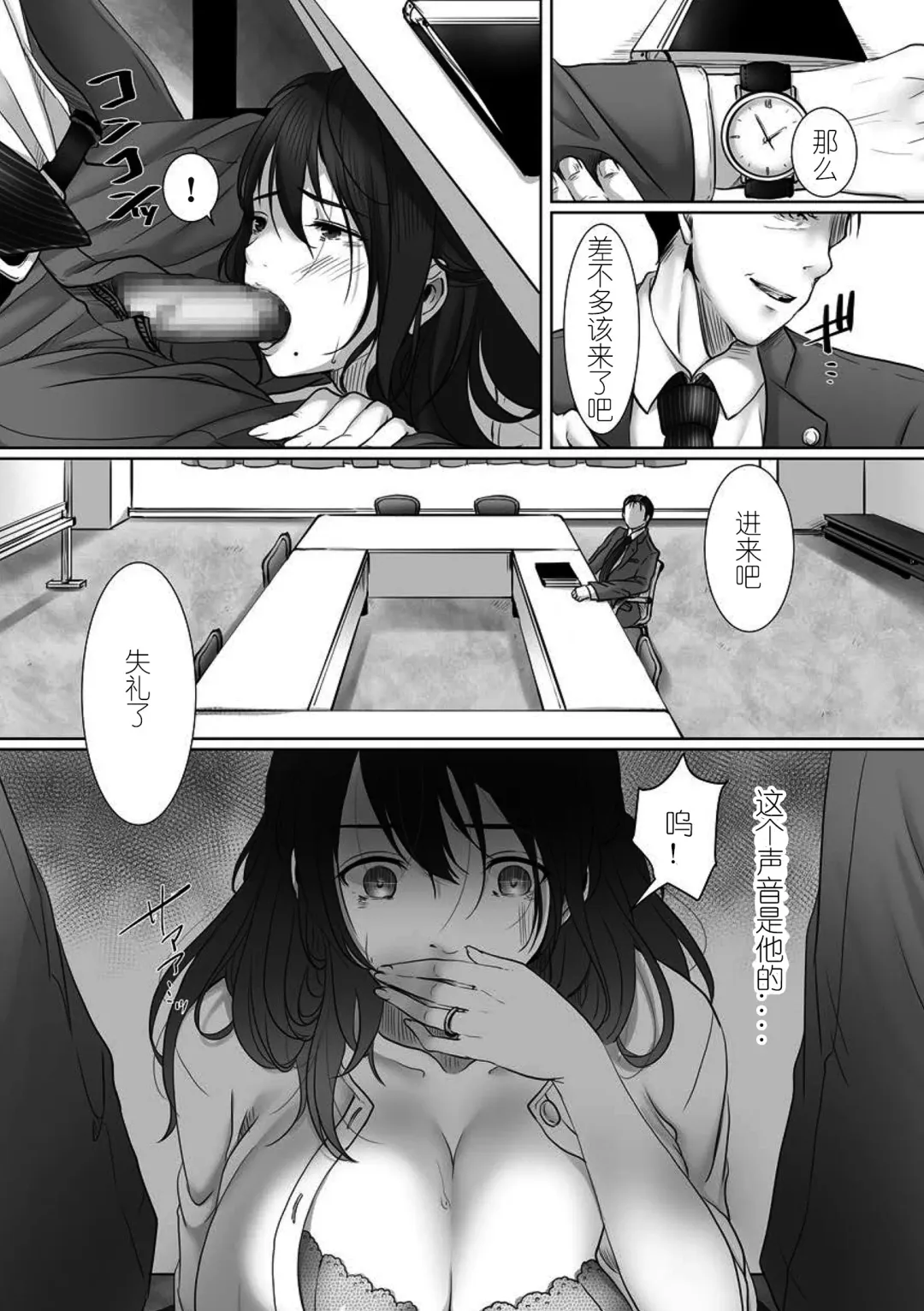 [Kokudakaya] Netorarezuma no Koufukuron Fhentai - Page 6
