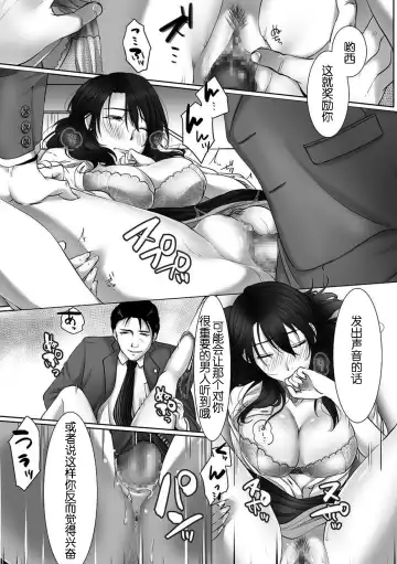 [Kokudakaya] Netorarezuma no Koufukuron Fhentai - Page 10