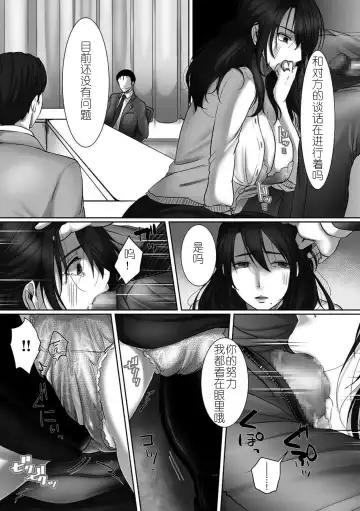 [Kokudakaya] Netorarezuma no Koufukuron Fhentai - Page 7