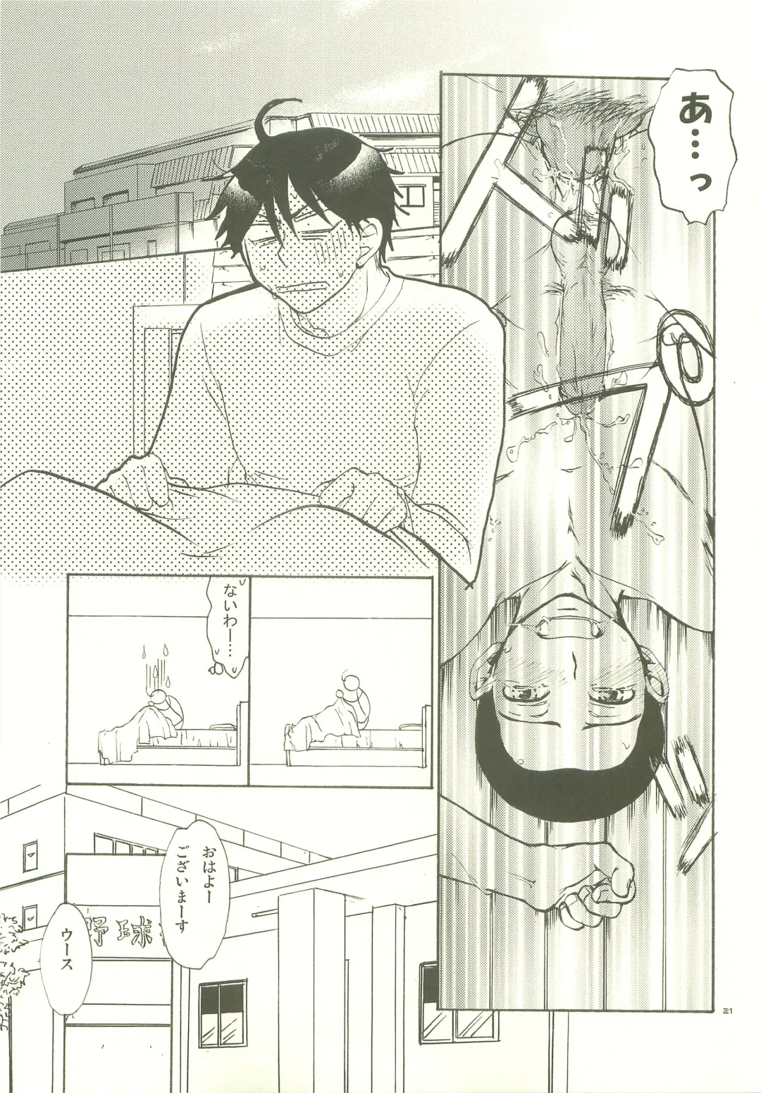 [Yamanisi Senmitu] Musashino Ichiban Shibori Fhentai - Page 20