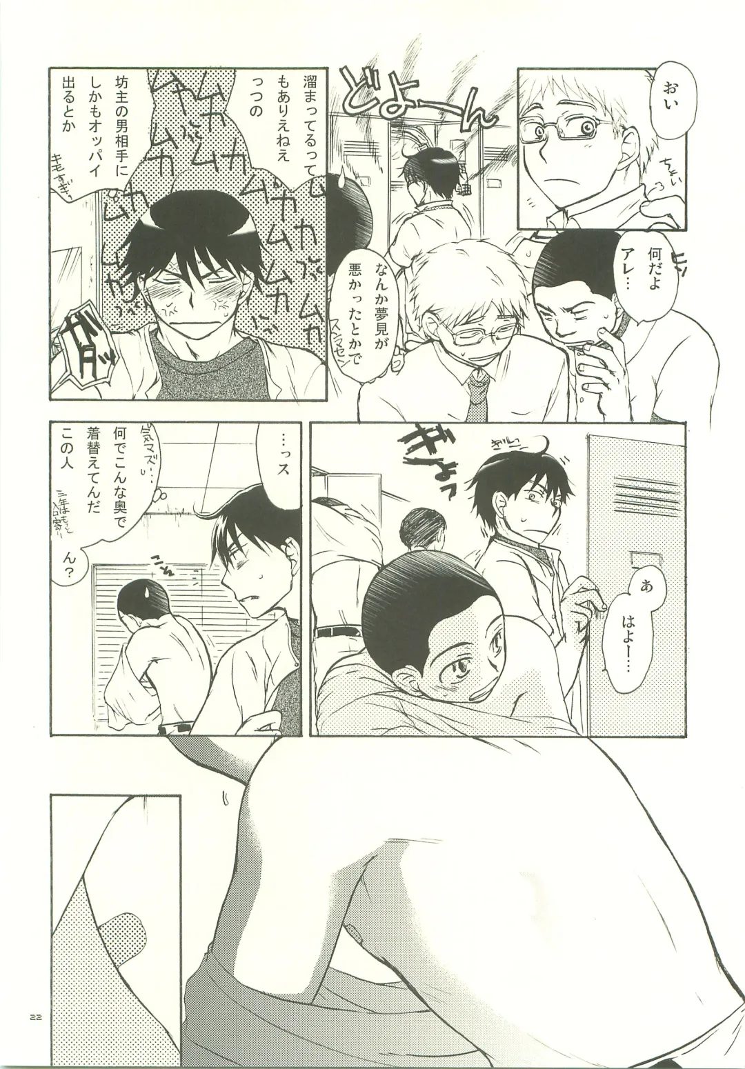 [Yamanisi Senmitu] Musashino Ichiban Shibori Fhentai - Page 21